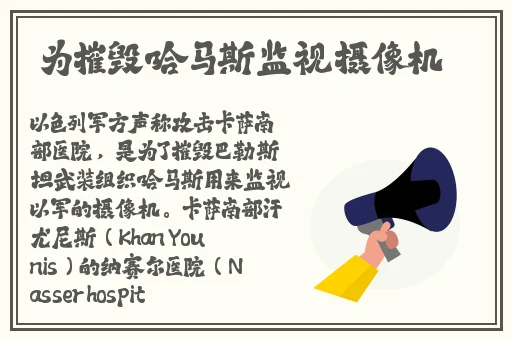 精品成品国色天香摄像头